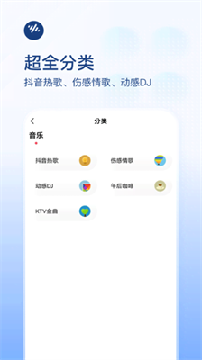 番茄畅听音乐版免费官方版app