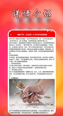 抽烟有数app