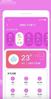 乐韵天气