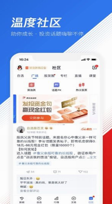 腾讯自选股app最新手机版