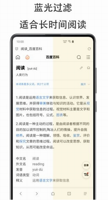 纤云护眼app手机版