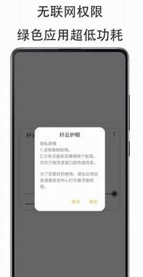 纤云护眼app手机版