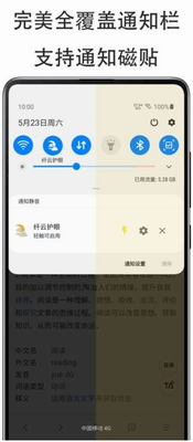 纤云护眼app手机版