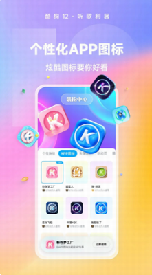 酷狗音乐免费版ios