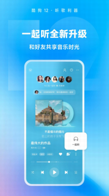 酷狗音乐免费版ios