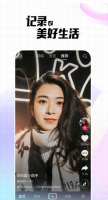 抖音官方安卓手机最新版