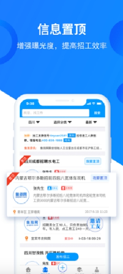 鱼泡网找活