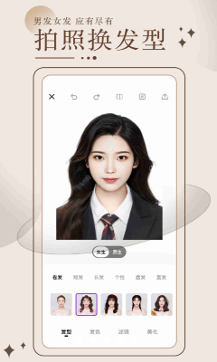 换发型测脸型