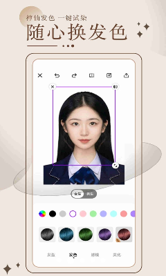 换发型测脸型