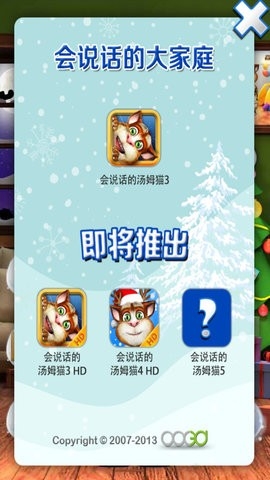 我的汤姆猫2012年老版本(Talking Tom Cat 4)