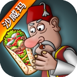 沙威玛传奇(Shawarma)安卓版