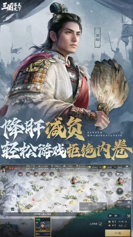 三国谋定天下腾讯渠道服