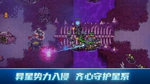 异星指令免费版(Xeno Command)