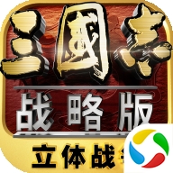 三国志战略版qq客户端