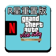 罪恶都市重制版安卓版(GTA: Vice City)