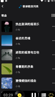 汽震音乐