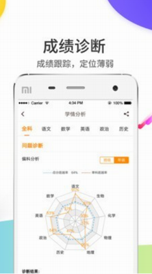 云阅卷app最新版