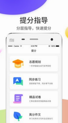 云阅卷app最新版