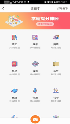 云成绩app2024最新版本