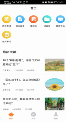 云成绩app2024最新版本