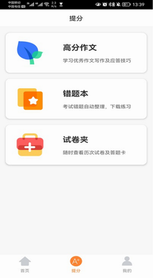 云成绩app2024最新版本