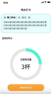 安图流量王