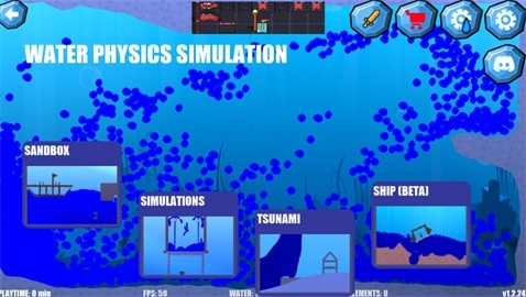 水物理模拟器最新版