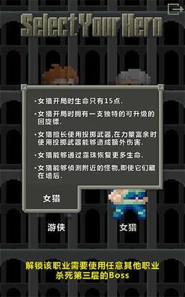 像素地牢最新版(Shattered Pixel Dungeon)