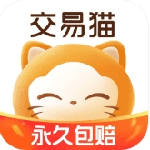 交易猫手游交易平台