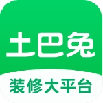 土巴兔装修app官方版