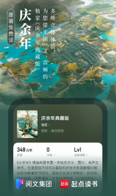 起点读书app2024