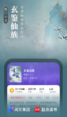 起点读书app2024