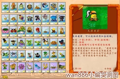 pvz植物大战僵尸西游版