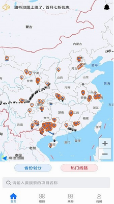 路桥地图app下载手机版