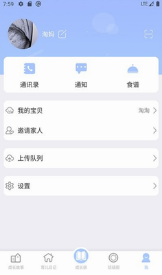 宝贝启步app最新版