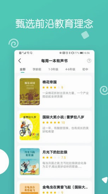 博雅小学堂app最新苹果版