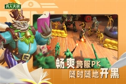 兵人大战官方版(TOY WARS)