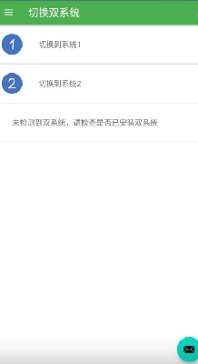 多系统工具箱