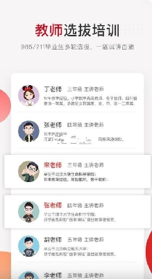 学而思网校网课