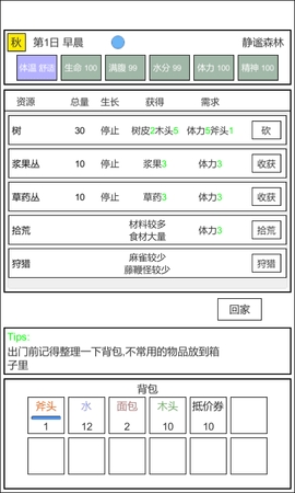 魔塔冒险者taptap版