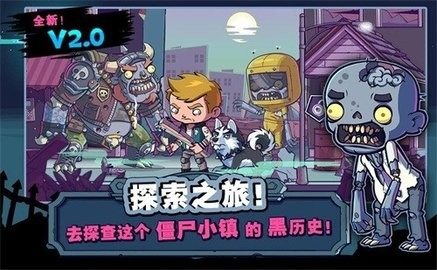 僵尸特攻队（Zombies）