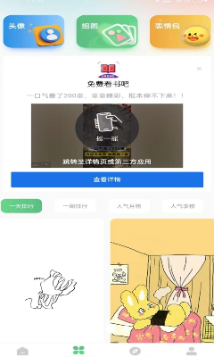 百变壁纸秀