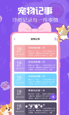 猫狗翻译器