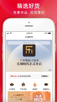 乐创时代