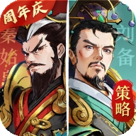 秦皇汉武官方版