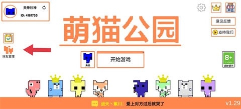 萌猫公园官方版