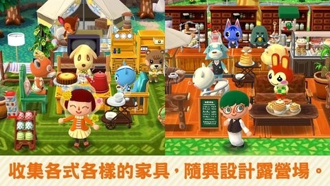 动物之森口袋露营(PocketCamp)中文版