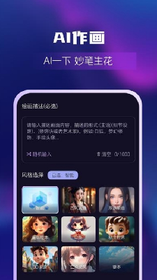 AI绘画创业帮