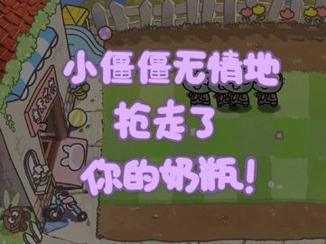 PVZ幼儿园TV触控版