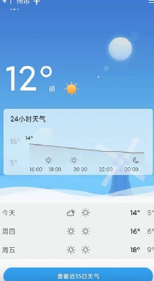 气温温度计